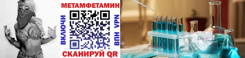 купить наркотики цена  ссылка на мегу ссылки  МЕТАМФЕТАМИН мет  Чехов 
